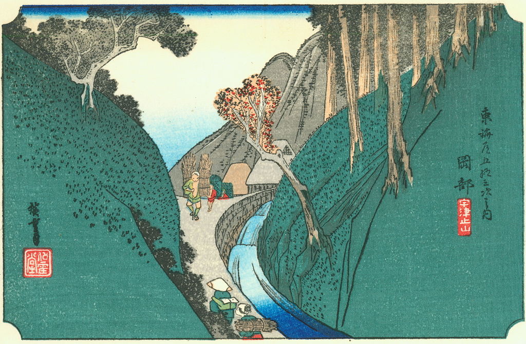 【東海道五十三次】岡部／宇津之山／Hiroshige