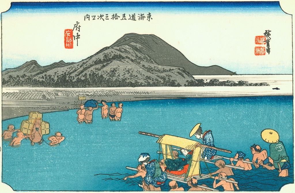【東海道五十三次】府中／安部川／Hiroshige