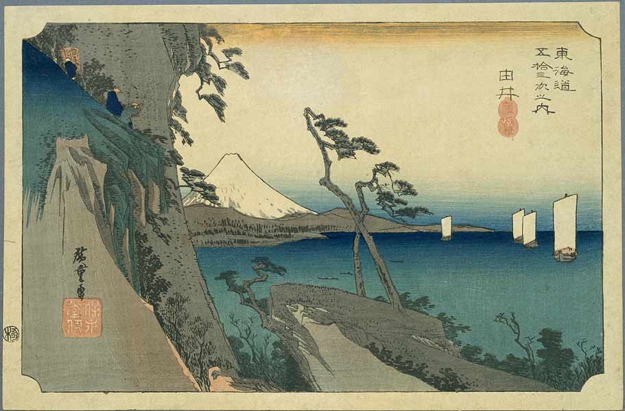 【東海道五十三次】由井／薩埵嶺／Hiroshige