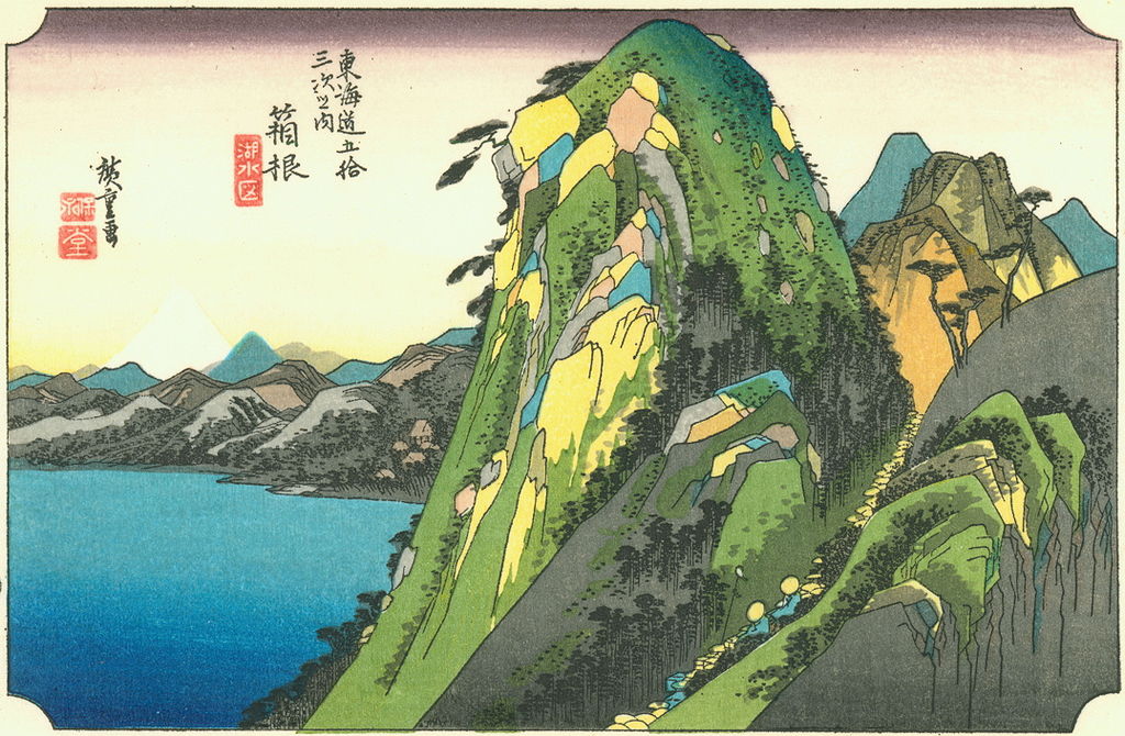 【東海道五十三次】箱根／湖水図／Hiroshige