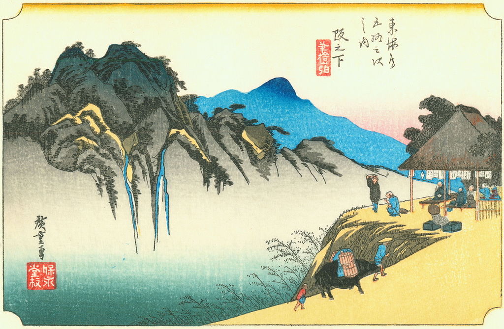 【東海道五十三次】阪之下／筆捨嶺／Hiroshige