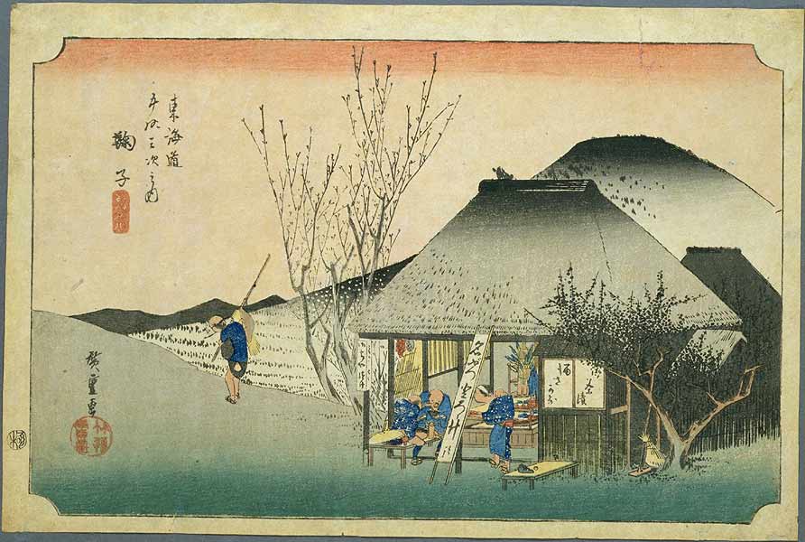 【東海道五十三次】鞠子／名物茶屋／Hiroshige