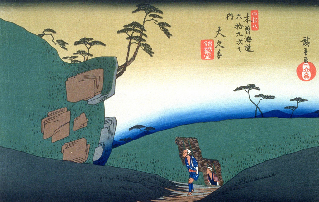 大久手／Hiroshige