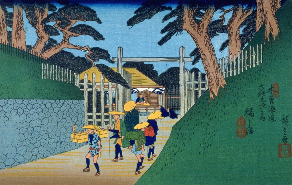 福し満／Hiroshige
