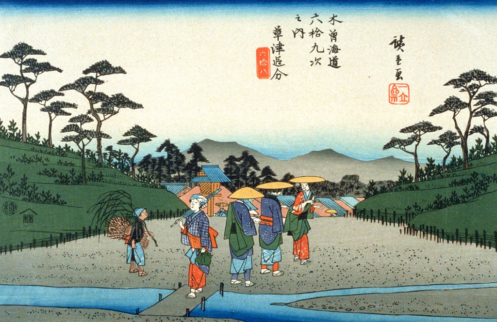 草津／Hiroshige