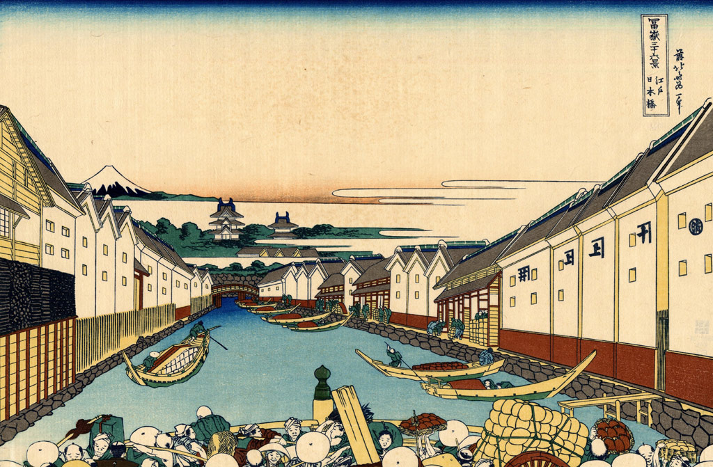 冨嶽三十六景／江戸日本橋／Hokusai