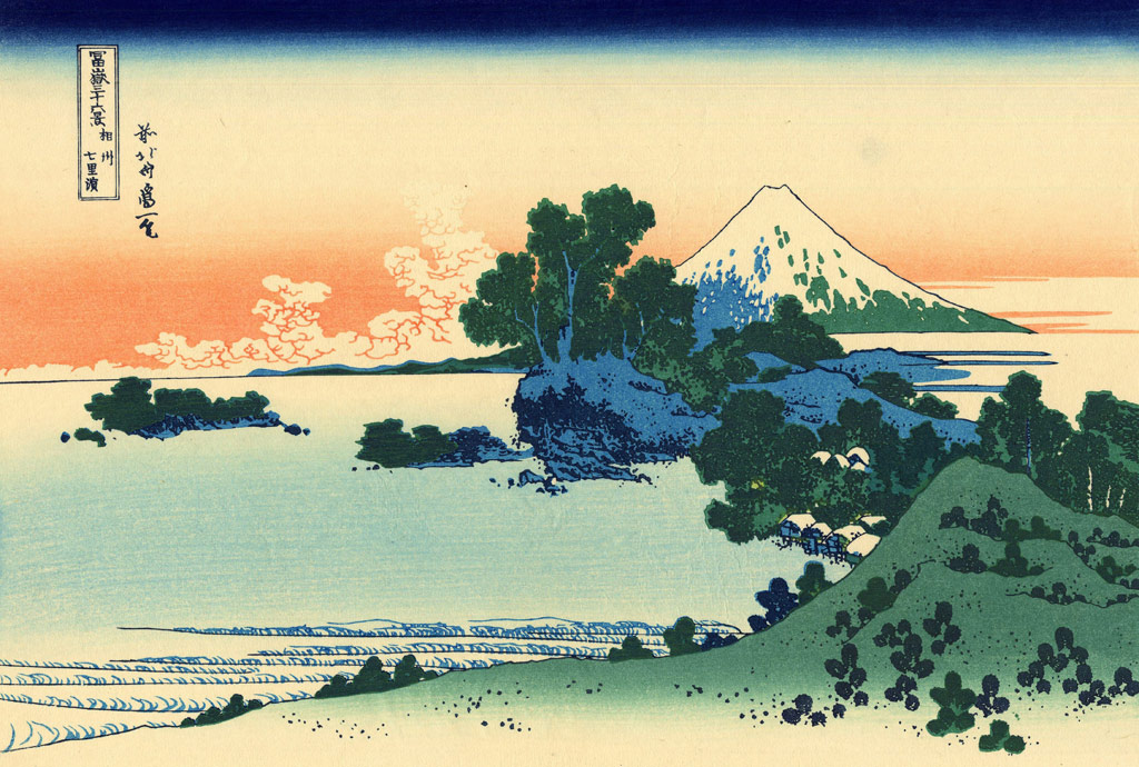 冨嶽三十六景／相州七里濵／Hokusai