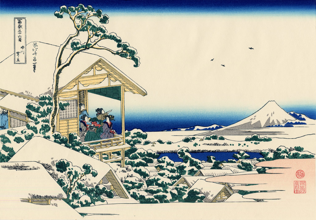 冨嶽三十六景／礫川雪ノ旦／Hokusai