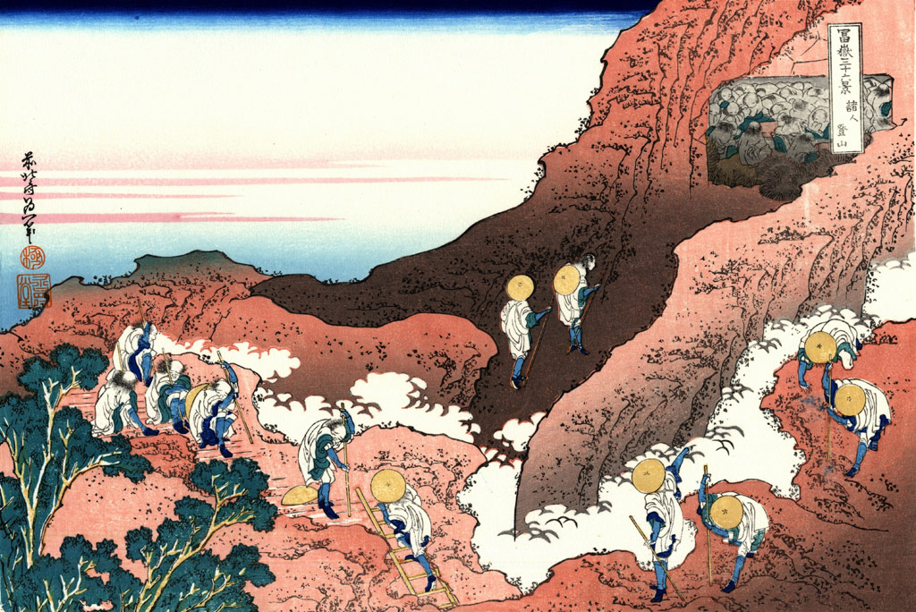 冨嶽三十六景／諸人登山／Hokusai