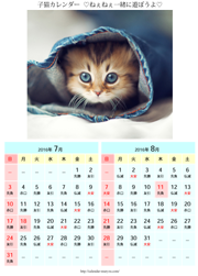 21 子猫カレンダー 可愛い猫のカレンダーが無料でダウンロードできる さくらカレンダー