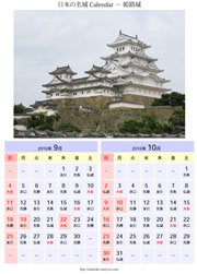 日本の名城 姫路城