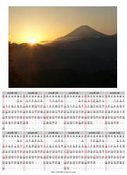 再来年の元日はいつですか 23年何月何日 元日の由来を教えて