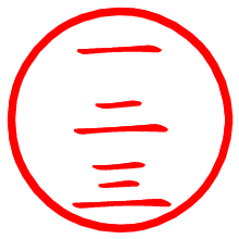 一二三_b.pngの電子印鑑／ハンコ画像