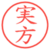 実方