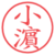 小濵