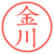金川